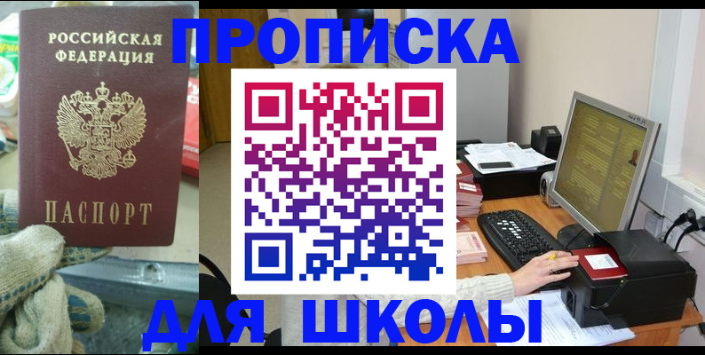 временная регистрация надежно в Сибае