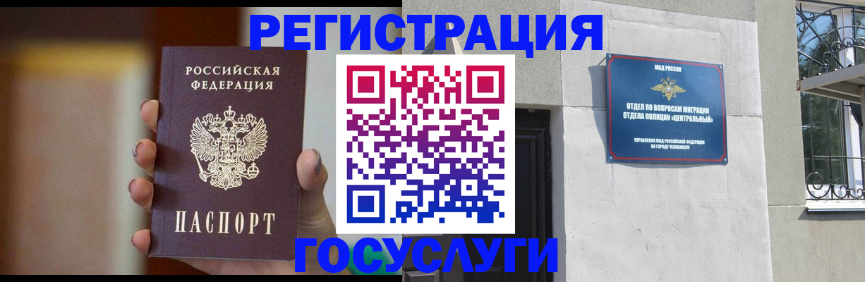 прописка ребенка в Сибае